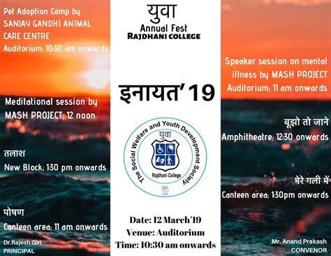 Welcome to the offical website of Rajdhani College, University of Delhi