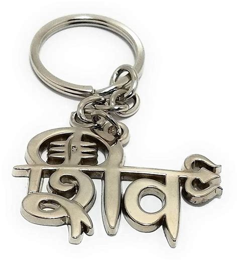 Newview Lord Shiv Shankar with Trishul Metal Keychain Key Chain Price ...