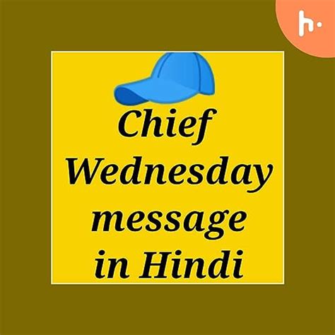 Chief Wednesday message in Hindi : Ekta Gumber: Amazon.in: Books