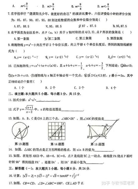 2023年广东省惠州市一中教育集团中考二模数学试题 - 知乎