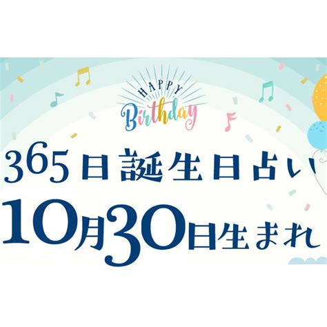 【誕生日占い】1月28日生まれの運勢・性格・恋愛運・金運・相性・有名人 | SPIBRE