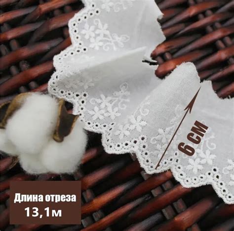 Натуральное белое кружево шитье, вышивка на батисте, отрез 13,1м*6см ...
