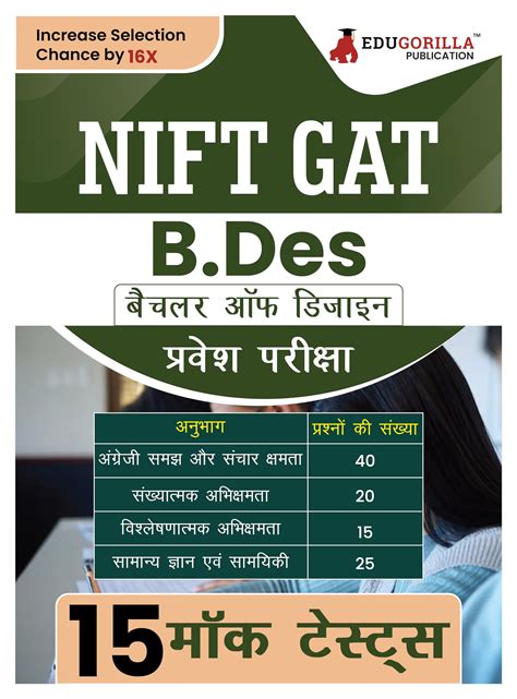 NIFT GAT B.Des 2024 [Hindi Edition] : General Ability Test for Bachelor ...