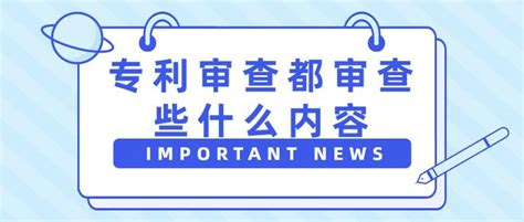 聘！国防专利审查中心2019年招聘多名「专利审查员+管理人员」|招聘|领先的全球知识产权产业科技媒体IPRDAILY.CN.COM