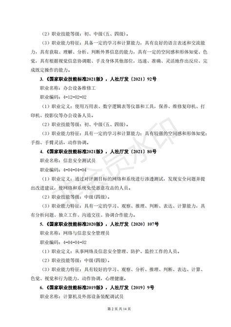 湖北省技能高考报名考试时间及各个专业考试院校门户网站 - 知乎