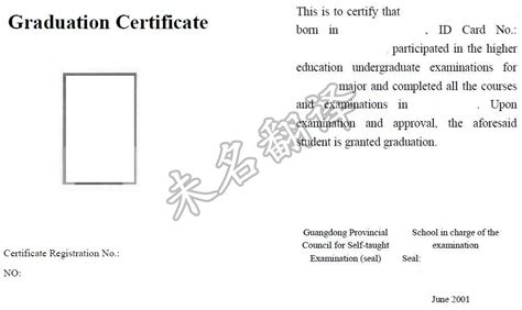 来华留学生毕业证学位证-毕业证样本网