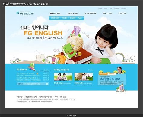 儿童教育网站模板PSD素材免费下载_红动网