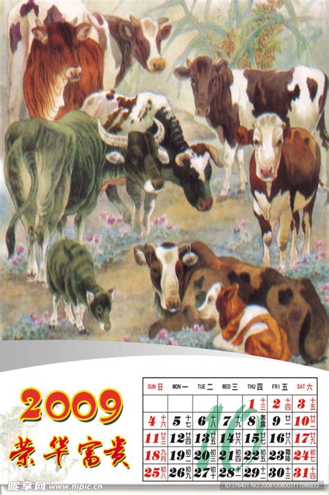 2009牛年挂历全套10月份设计图__节日庆祝_文化艺术_设计图库_昵图网nipic.com