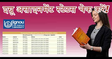 Rezultat imagine pentru Assignment Status IGNOU Check