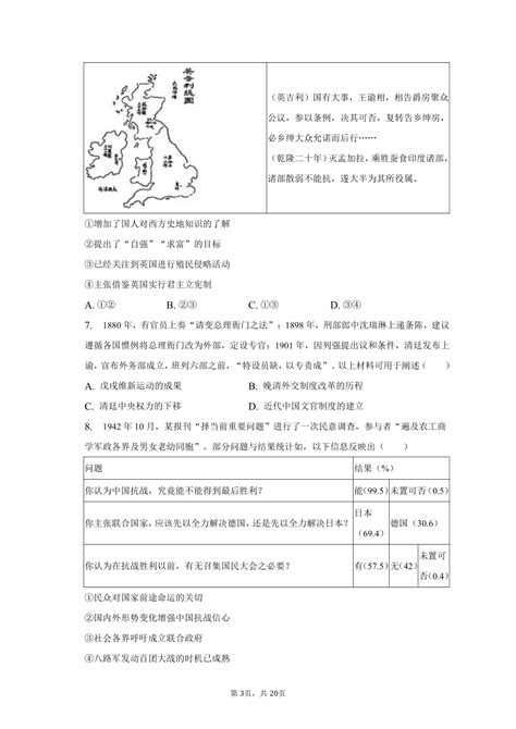 高中历史：清晰版历史大事年表，中外历史大事件一目了然！ - 知乎