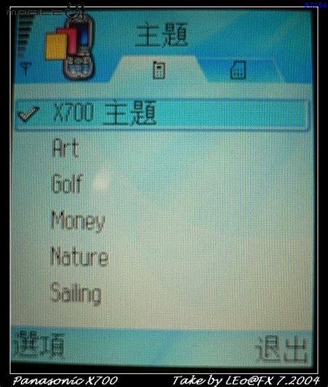 [Mobile 01搶先報導] Panasonic X700 -- 首支 松下 Symbian Smartphone - Mobile01