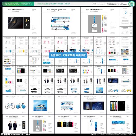 全套vi手册设计模板图片下载_红动中国
