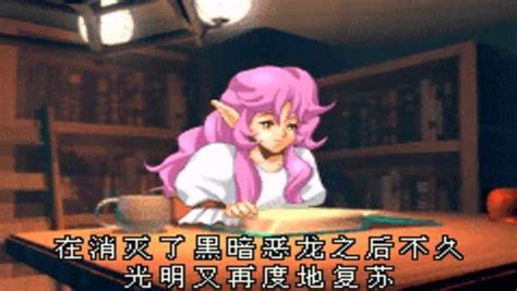 GBA 光明之魂1 刷钱方法&无限升级金手指_单机游戏热门视频