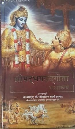 Buy Bhagavad Gita as It Is [Nepali language] Book Online at Low Prices ...