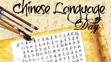 Chinese Language Day 2023 observed on 20th April
