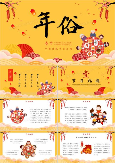 过年的风俗和来历-传统春节的由来和习俗有哪些