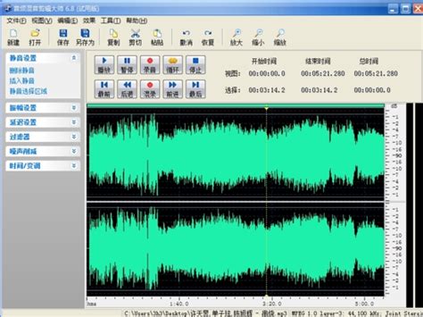 音频剪辑用什么软件好 -迅捷音频转换器