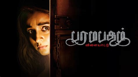 Paramapadham Vilayattu 2021 Full Movie Online - Watch HD Movies on ...