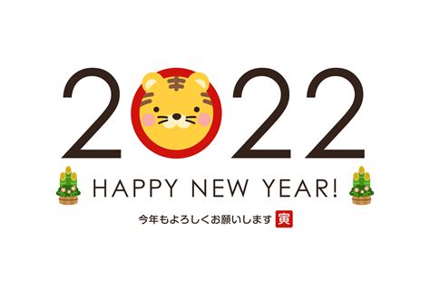 2022年快樂虎年吉祥中國新宣傳海報| PSD 素材免費下載 - Pikbest