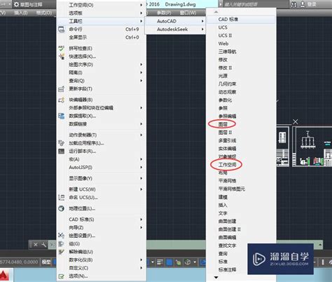 CAD2014如何把工作界面设置成经典模式_360新知