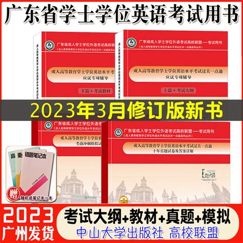 2022年湖北学士学位英语考试时间及地点【2022年3月19日】-爱学网