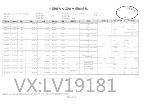 工资流水是什么意思？_酷知经验网