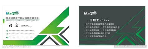 医疗器械名片CDR素材免费下载_红动中国
