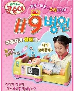 YOUNG TOYS Youngtoys Kongsuni 119 Pretend Doctor Play, Korean Toy ...