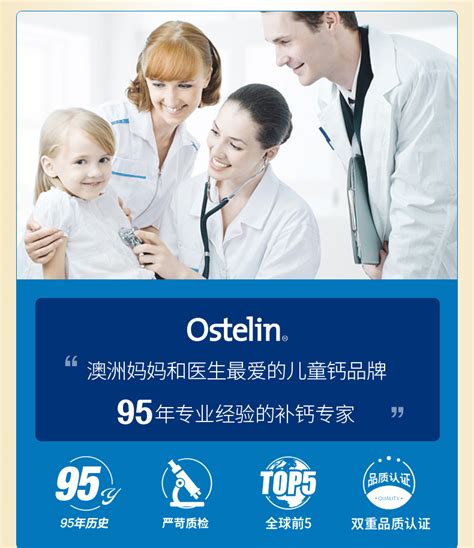 Ostelin奥斯特林儿童钙片维生素d3咀嚼片恐龙钙90片补钙澳洲_儿童营养_健康世界大药房