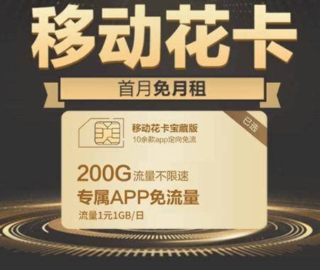 中国移动 手机卡4G不限速流量卡上网卡电话卡0月租流量卡手机卡全国流量卡包月卡日租卡大王卡 移动战神卡19元包36G全国+100分钟手表卡推荐 ...