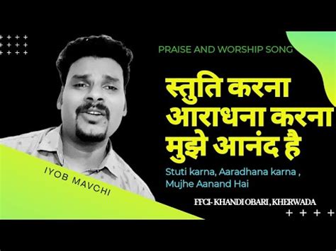 Sthuthi Karna Aaradhana Karna Lyrics - Christian Worship