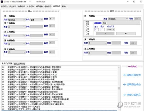 暗黑破坏神2修改器ATMA5.05使用方法_word文档在线阅读与下载_文档网