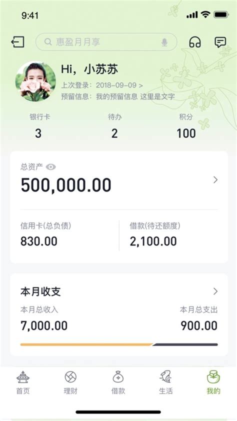 苏州银行下载2023安卓最新版_手机app官方版免费安装下载_豌豆荚