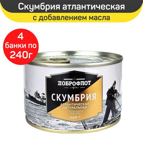 Консервы рыбные "Доброфлот" Скумбрия атлантическая в масле, 4шт по 240г ...