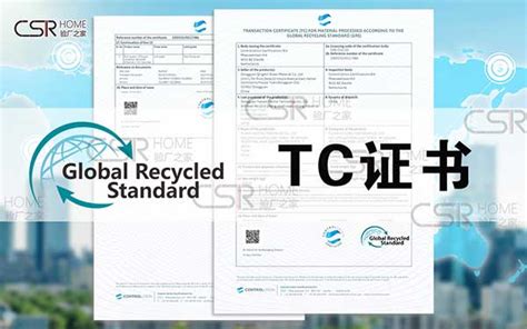 fsc认证证书样式-GRS认证|全球回收标准|全球再生材料产品认证咨询领跑者-超网