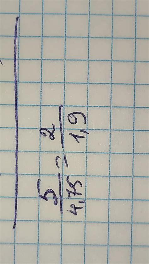 5 так відноситься до 4,75, як 2 відноситься до 1,9.?= - Школьные Знания.com