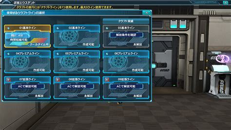 Image result for PSO2 How to Craft