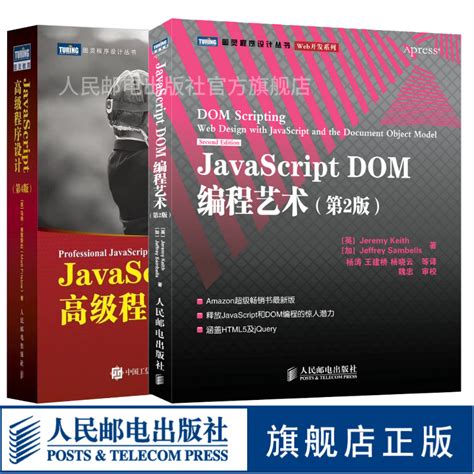 JavaScript 4 的图像结果