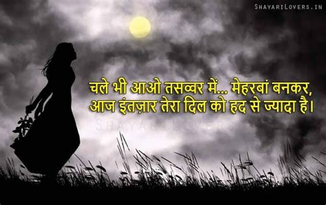 इंतज़ार तेरा दिल को हद से ज्यादा है