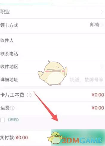 杭州市民卡怎么补换-杭州市民卡app补换申请教程_3DM手游