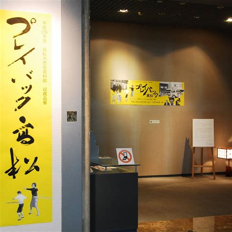 TAKAMATSU HISTORICAL MUSEUM - All You Need to Know BEFORE You Go 2026 ...