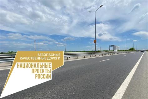 Участие в национальном проекте «Безопасные и качественные дороги» для ...