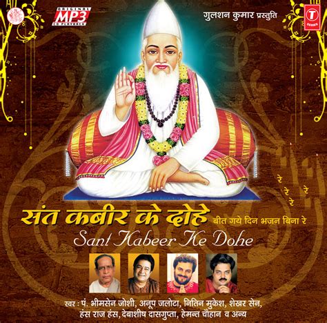 Sant Kabir Ke Dohe-Beet Gaye Din Bhajan Bina Re Music MP3 - Price In ...