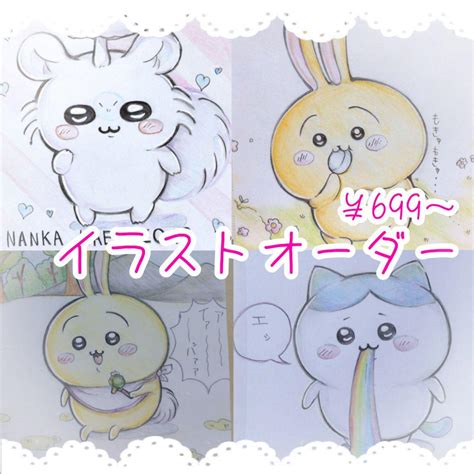購入 ちいかわ イラストオーダー 手描きイラスト