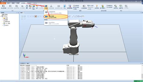 RobotStudio 的图像结果