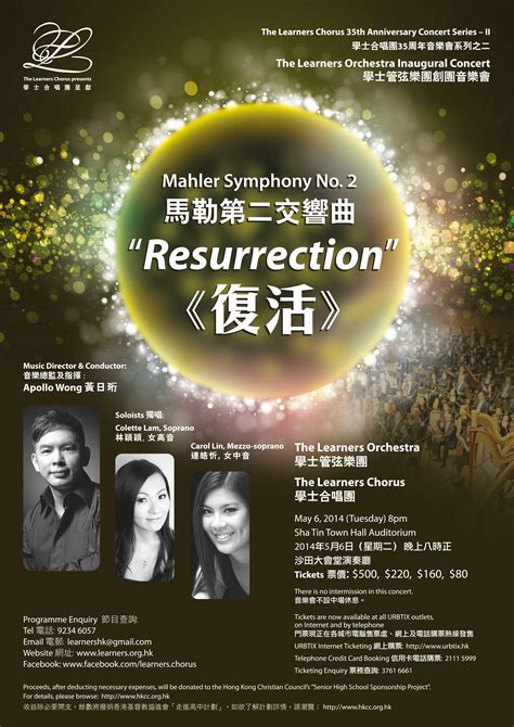 Mahler Symphony No.2 "Resurrection" - The Learners Chorus