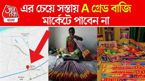 Kolkata Biggest Baji Bazar Route - Nangi, Champahati Baji Bazar Route ...