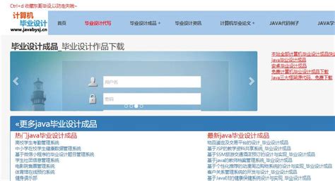 毕业设计定做网站_民宿管理系统