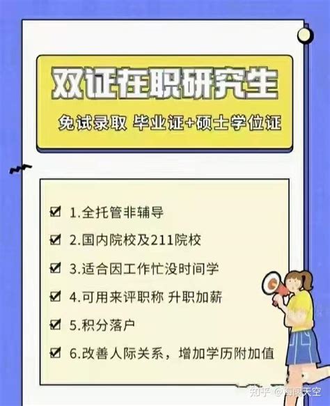 2019级免考双证的社科院杜兰能源管理硕士可积分落户 最后一次面试是7月13日 - 知乎