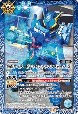 CB24-058 仮面ライダービルド タンクタンクフォーム [2] R | バトスピ(カードナンバー別),その他パック,コラボブースター(CB ...